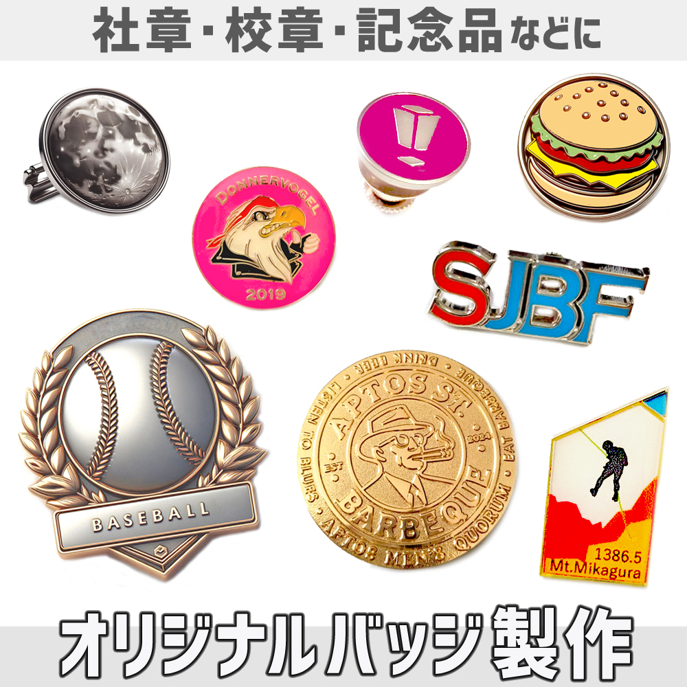 オリジナル商品