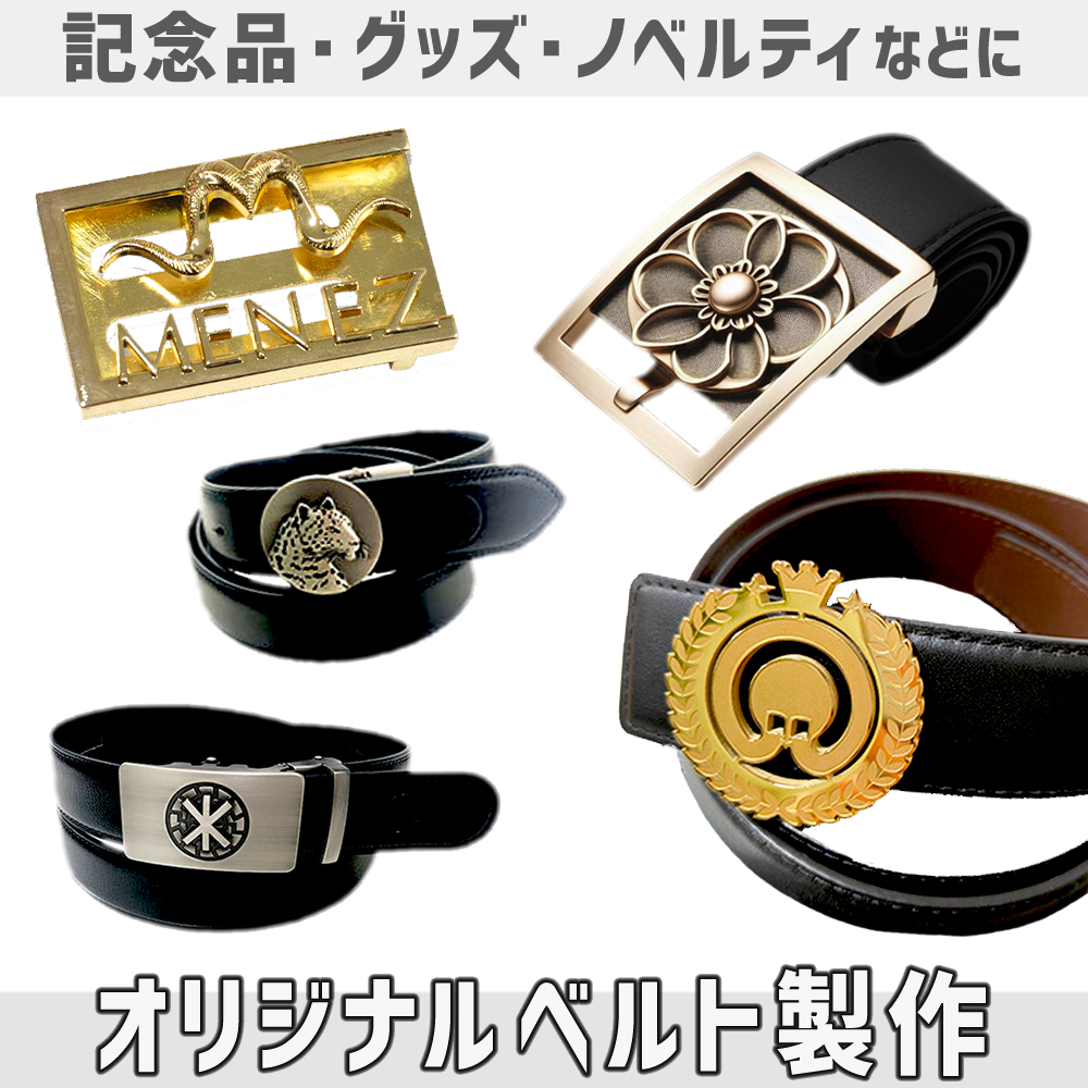 オリジナル商品