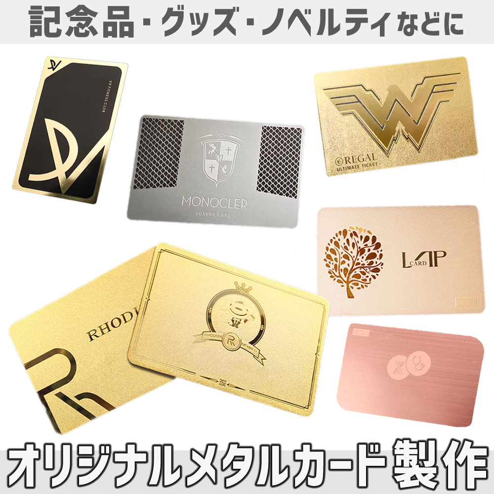 オリジナル商品