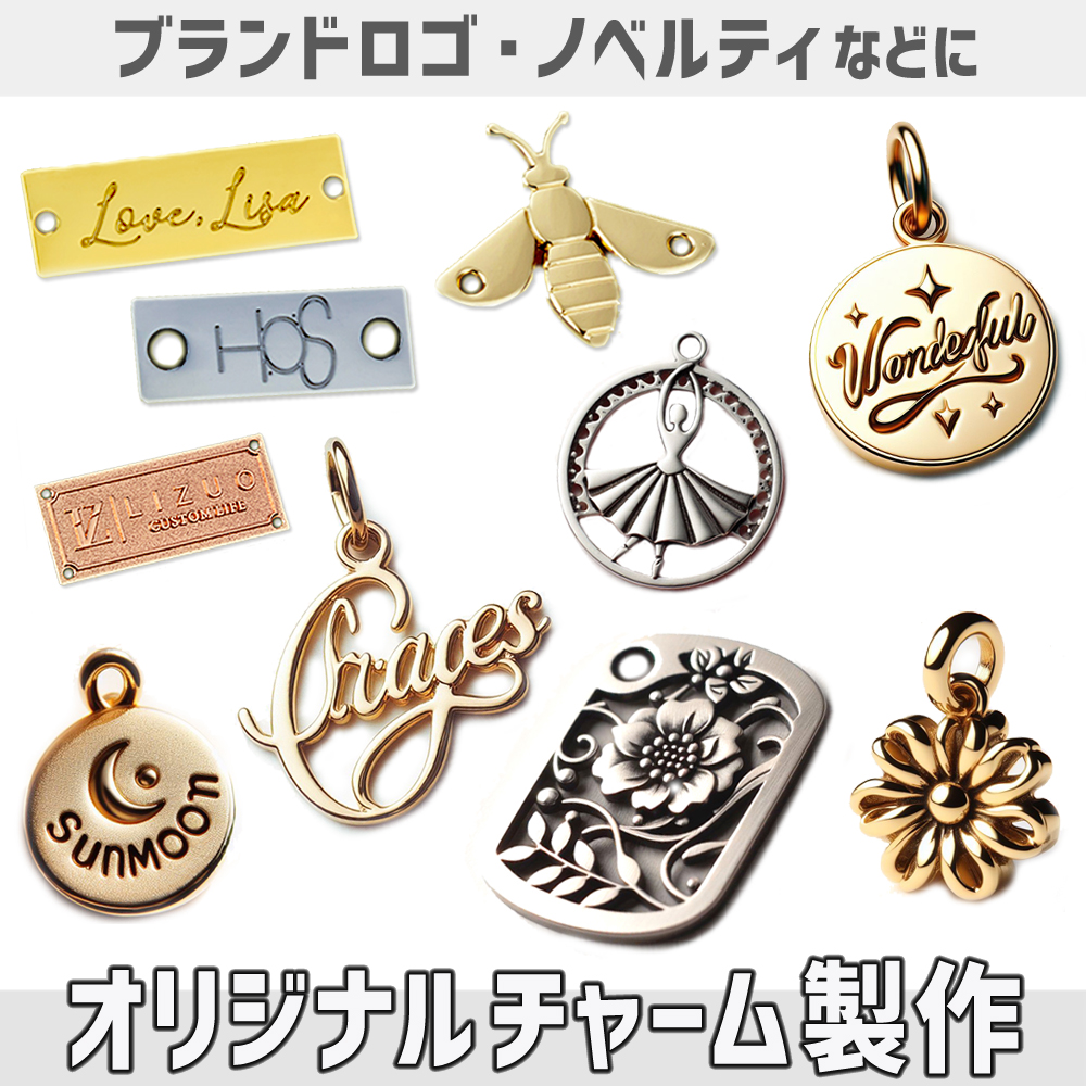 オリジナル商品